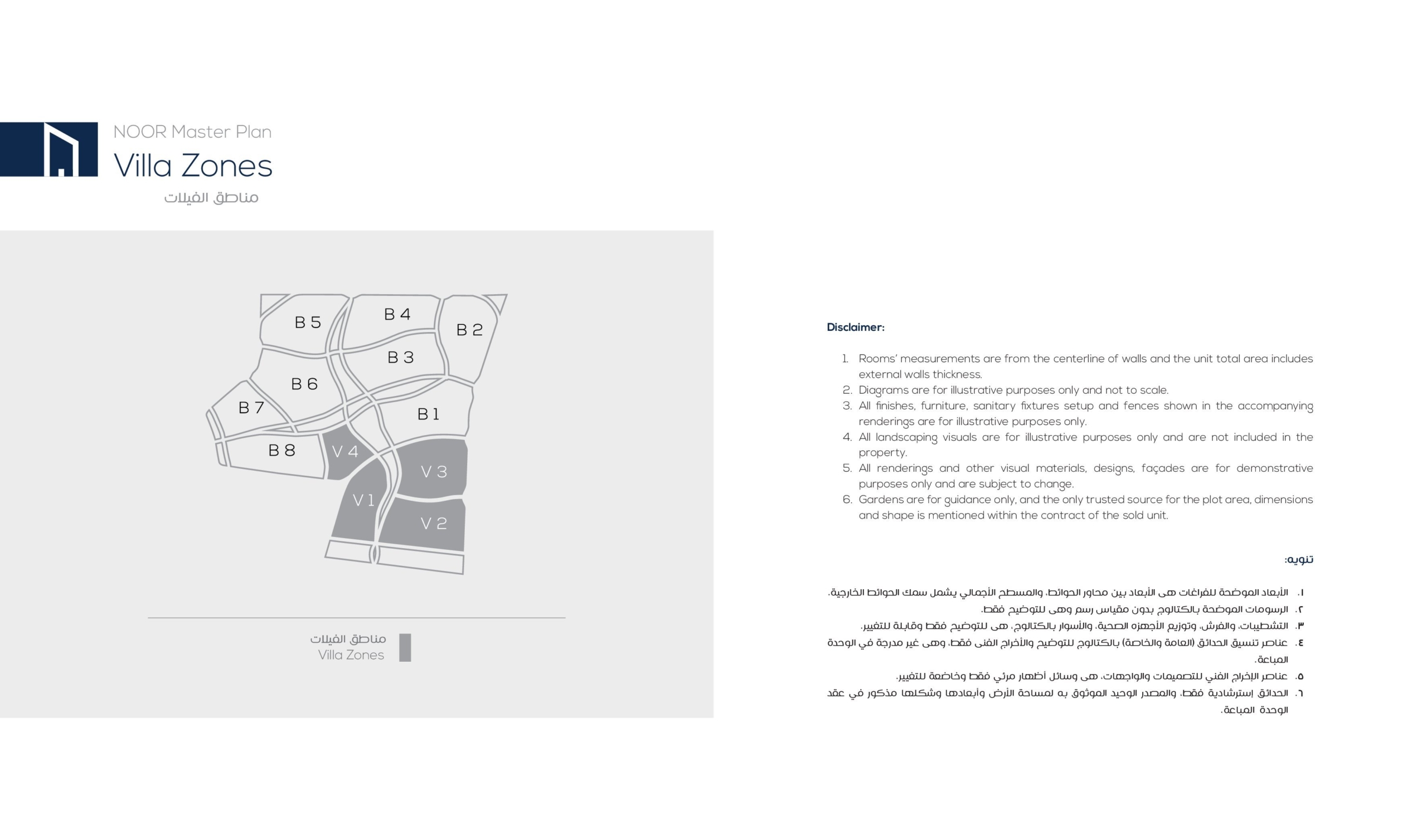 QA 2 – Noor_00006